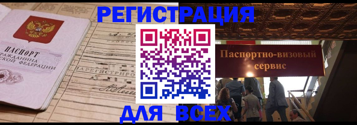 прописка в квартире в Сертолово