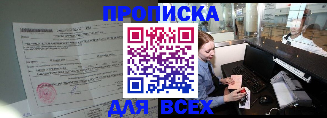 временная регистрация поиск в Сертолово